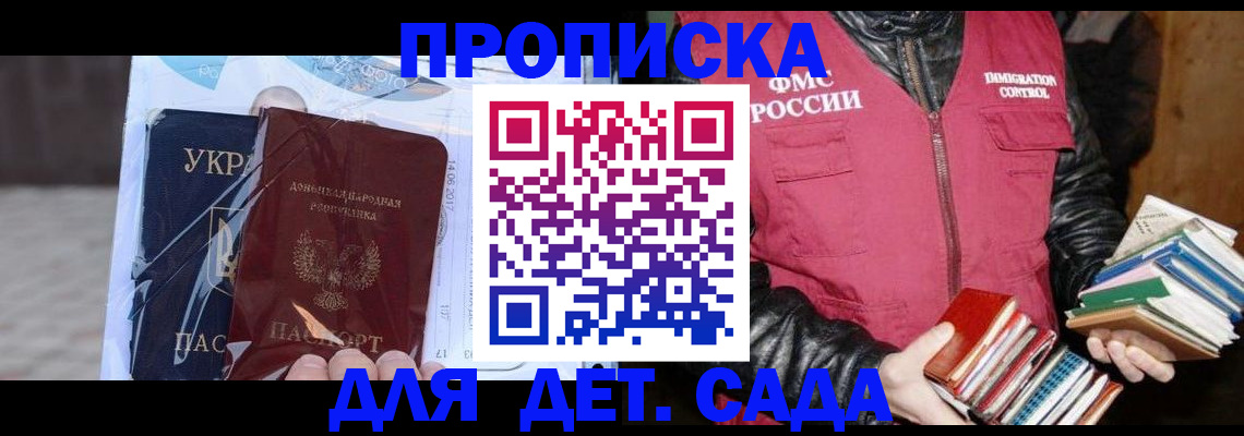 прописка регистрация в Красном Сулине