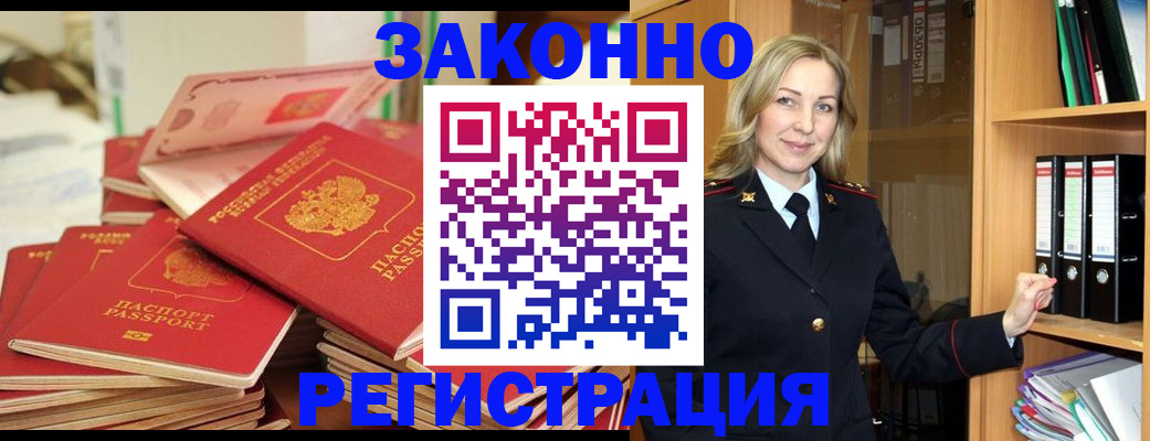 прописка паспорт в Красном Сулине