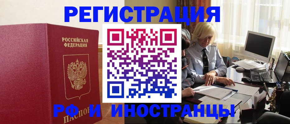 прописка от собственника в Красном Сулине