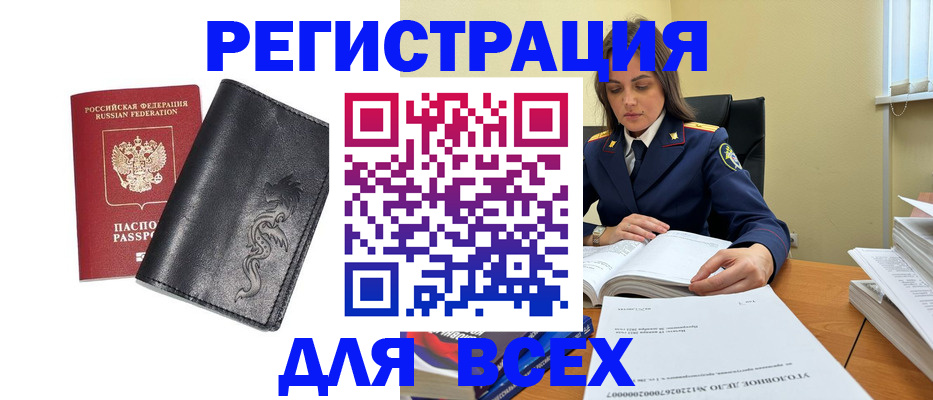 прописка в Красном Сулине