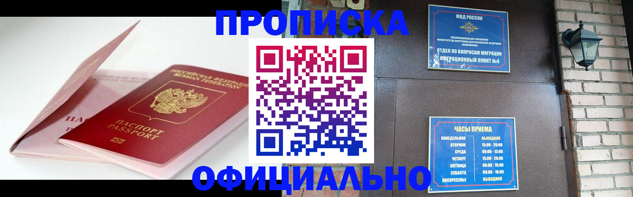 временная регистрация адрес в Красном Сулине